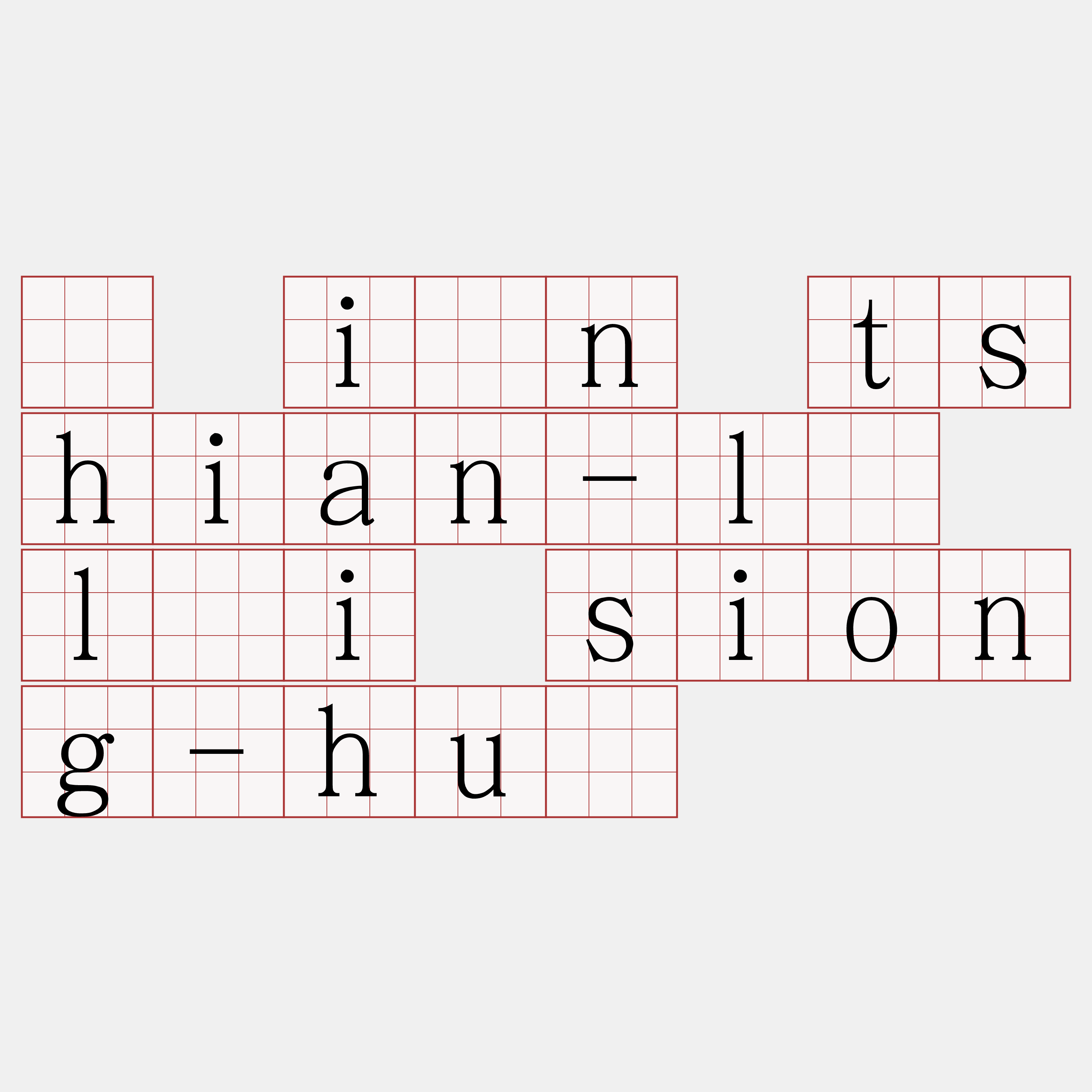 Ū iân tshian-lí lâi siong-huē